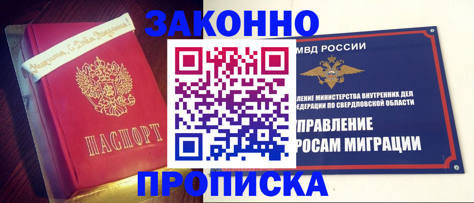 временная регистрация адрес в Бузулуке