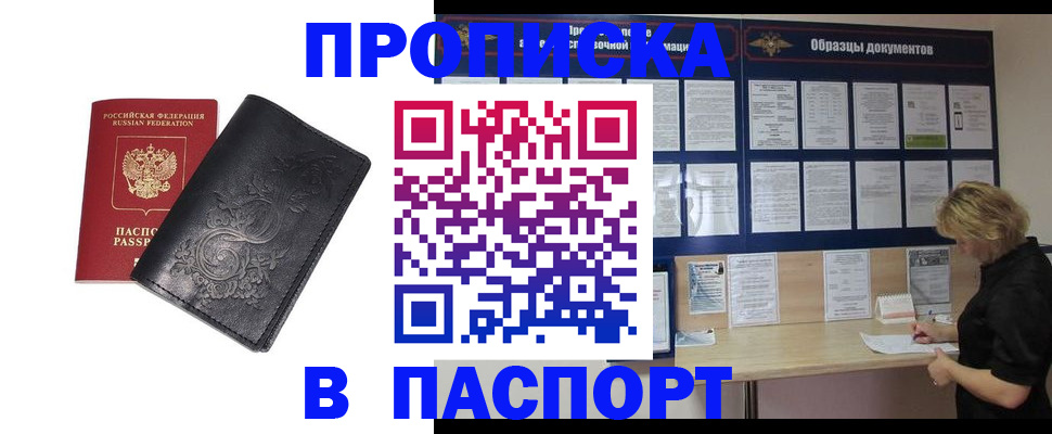 найти адрес прописки в Бузулуке