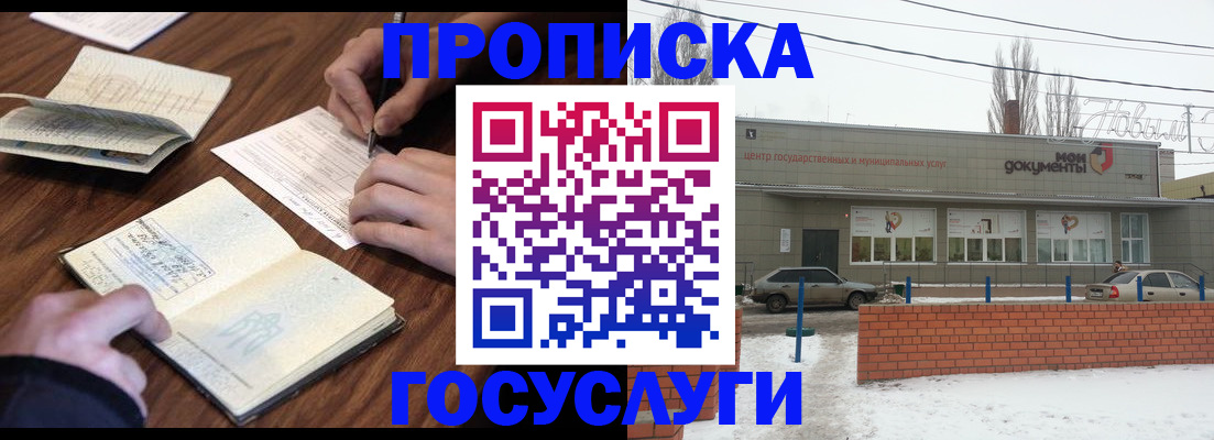 регистрация для школы в Бузулуке